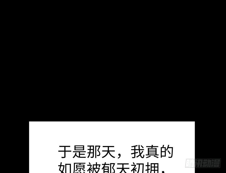 王的初拥 憧憬与别离 第96页