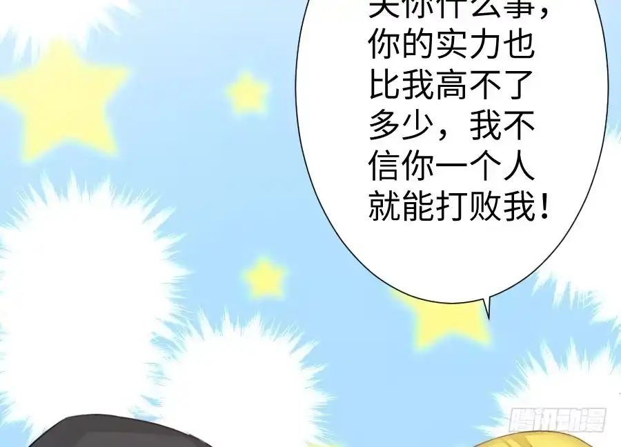 王的初拥 想因你而强大 第10页