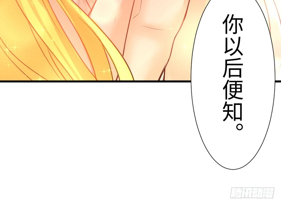 王的初拥 想因你而强大 第103页