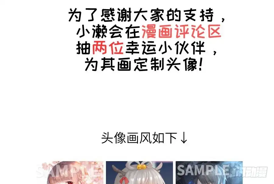 王的初拥 想因你而强大 第110页
