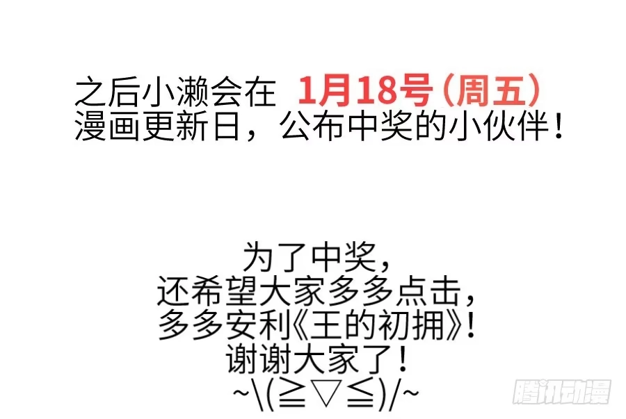 王的初拥 想因你而强大 第113页