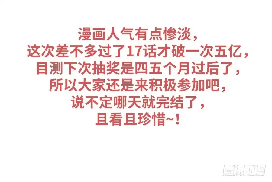 王的初拥 想因你而强大 第115页
