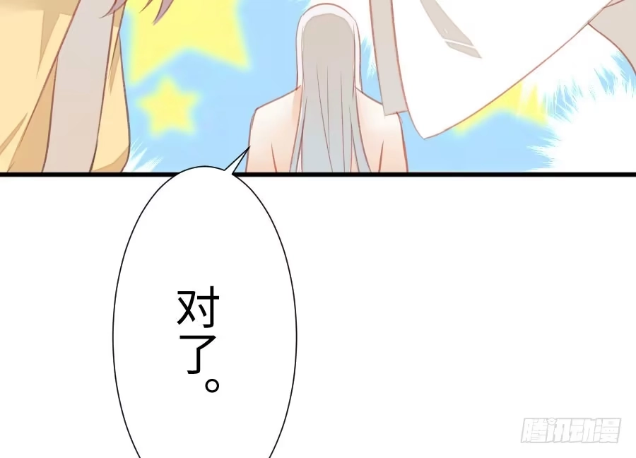 王的初拥 想因你而强大 第12页