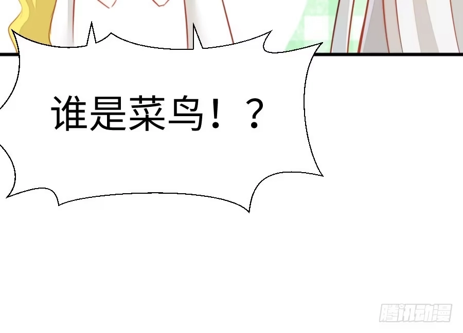 王的初拥 想因你而强大 第16页