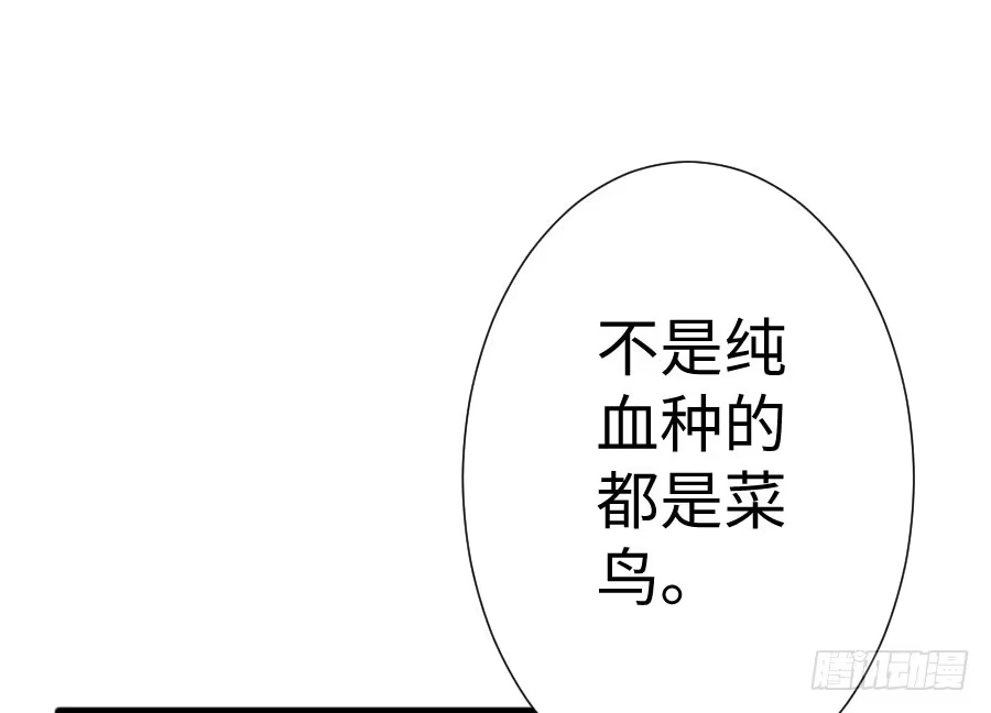 王的初拥 想因你而强大 第17页