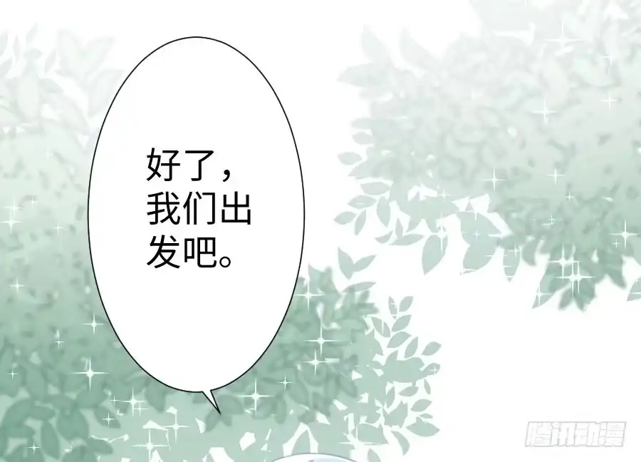 王的初拥 想因你而强大 第20页