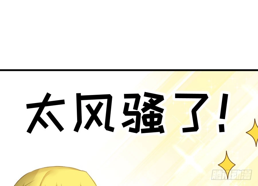 王的初拥 想因你而强大 第24页