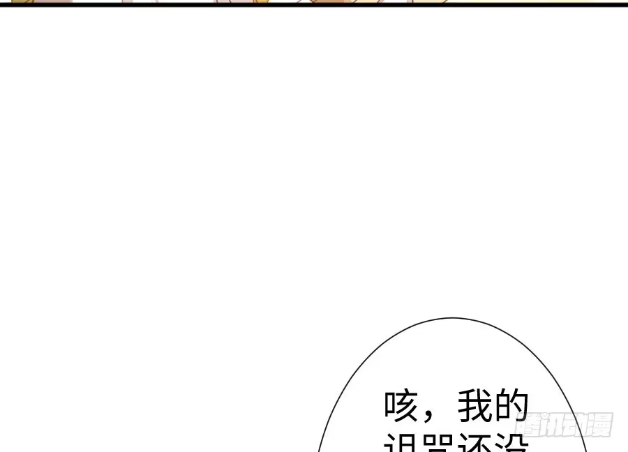 王的初拥 想因你而强大 第26页