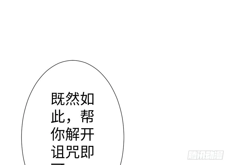 王的初拥 想因你而强大 第29页