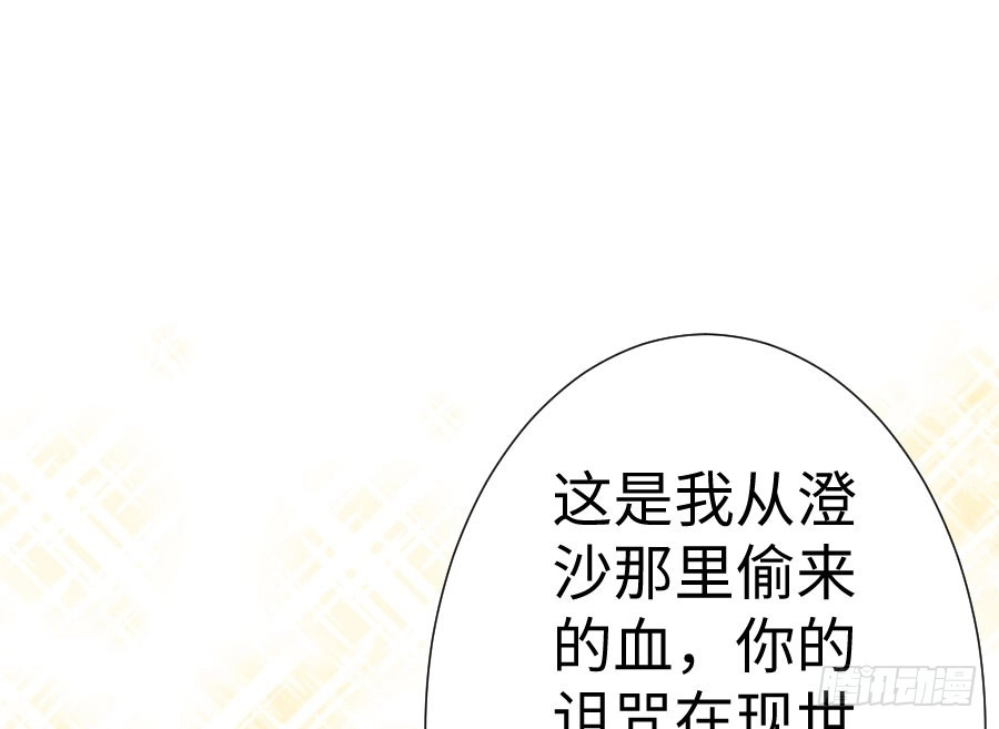 王的初拥 想因你而强大 第34页