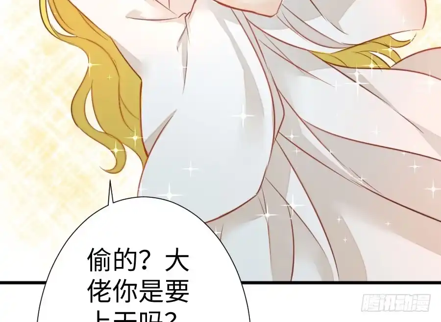 王的初拥 想因你而强大 第37页