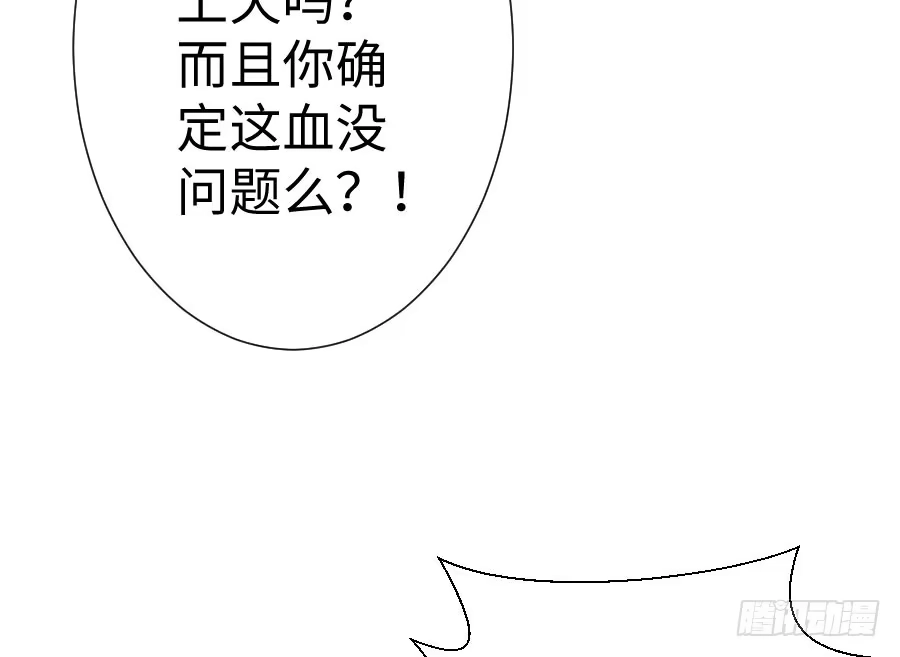 王的初拥 想因你而强大 第38页