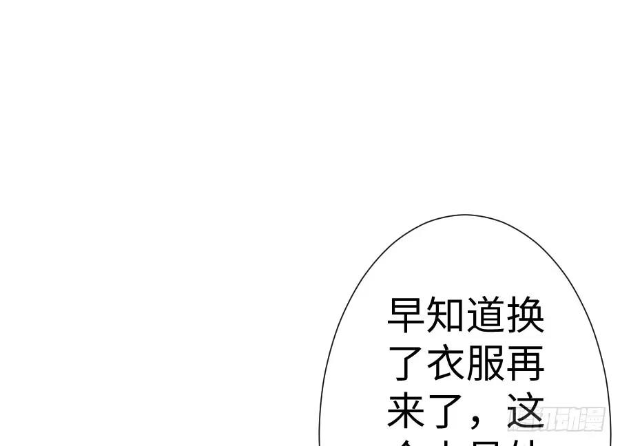 王的初拥 想因你而强大 第4页