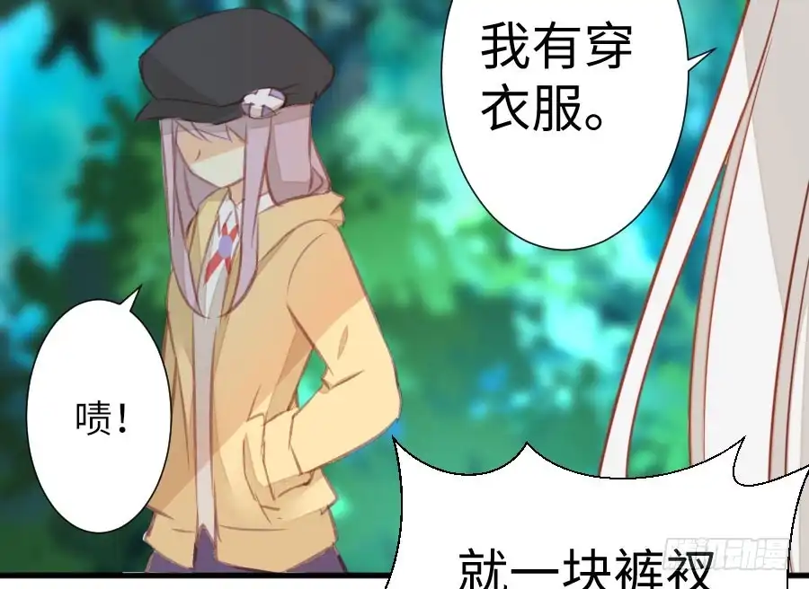 王的初拥 想因你而强大 第40页