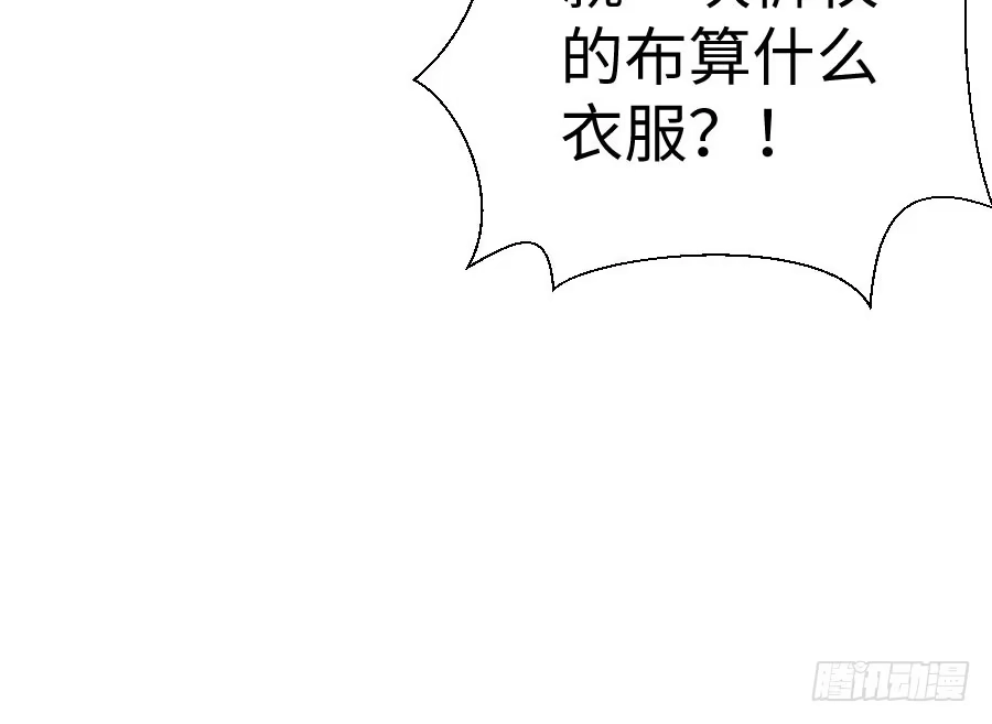 王的初拥 想因你而强大 第41页