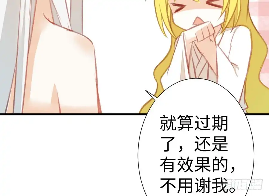 王的初拥 想因你而强大 第43页