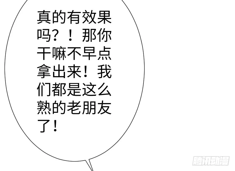 王的初拥 想因你而强大 第45页