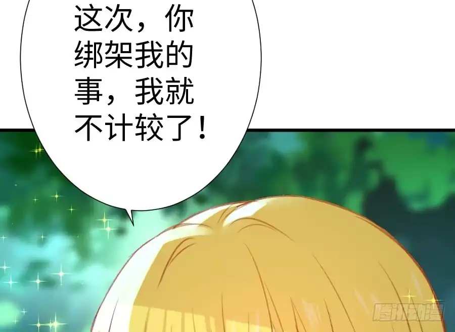 王的初拥 想因你而强大 第49页