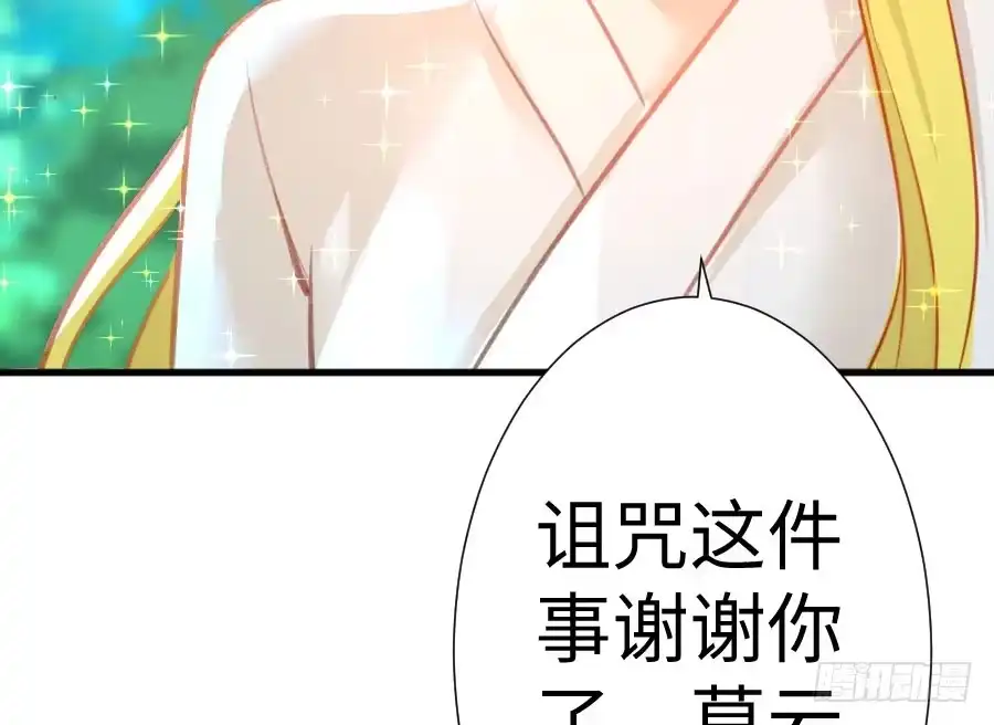 王的初拥 想因你而强大 第51页