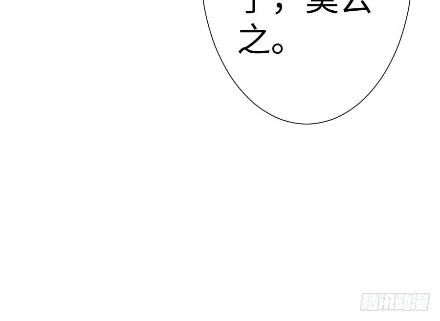 王的初拥 想因你而强大 第52页