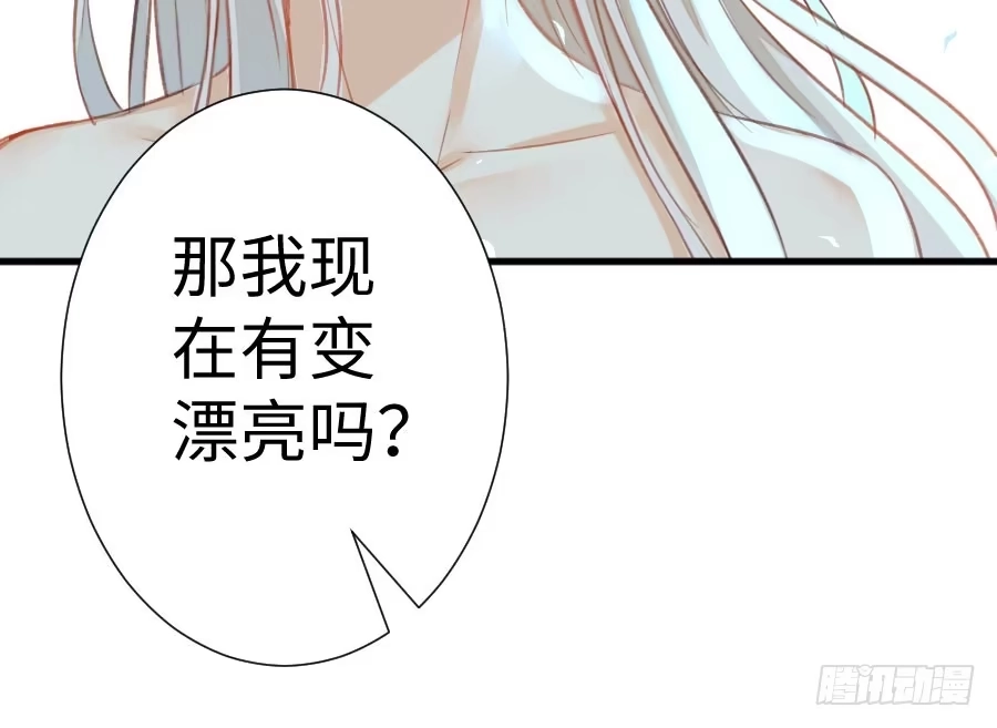 王的初拥 想因你而强大 第54页