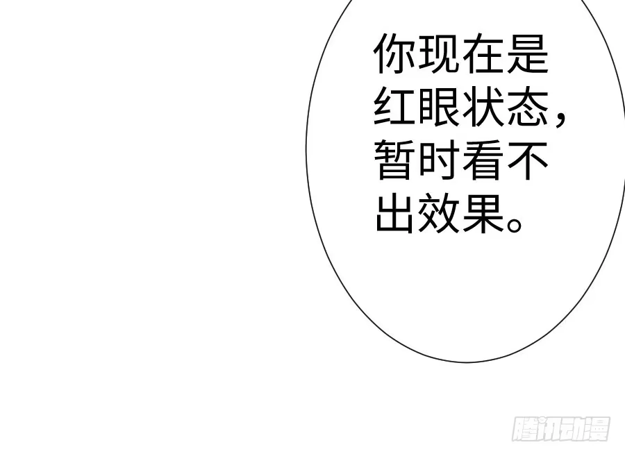 王的初拥 想因你而强大 第57页