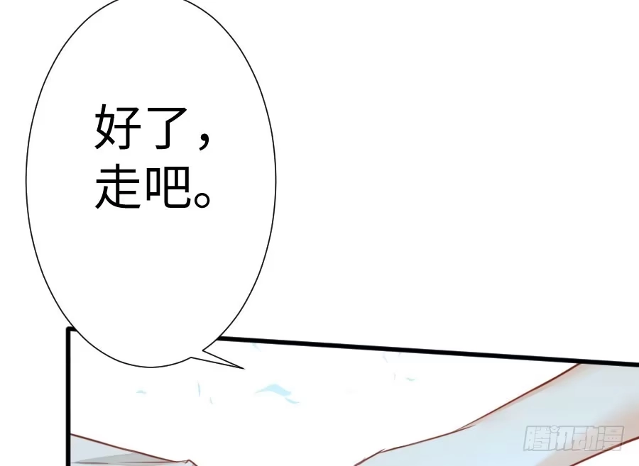 王的初拥 想因你而强大 第59页