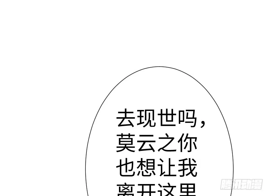 王的初拥 想因你而强大 第61页