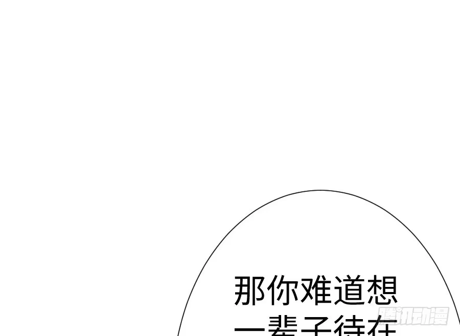 王的初拥 想因你而强大 第65页