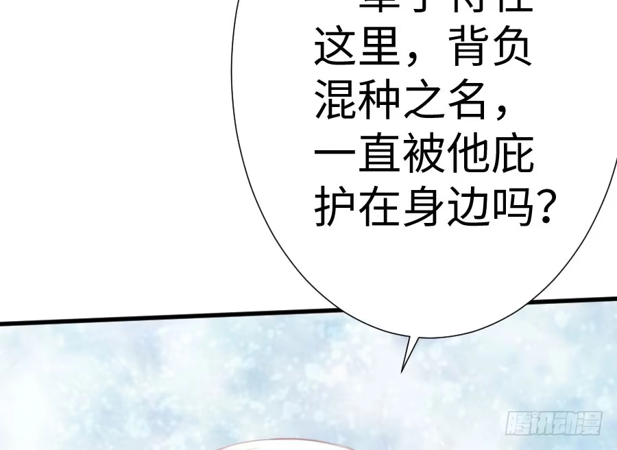 王的初拥 想因你而强大 第66页