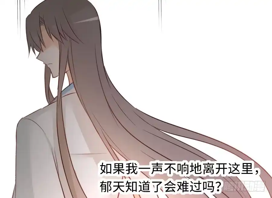 王的初拥 想因你而强大 第72页
