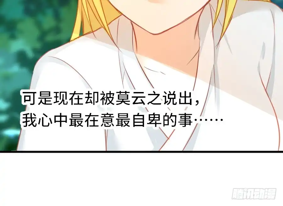 王的初拥 想因你而强大 第75页