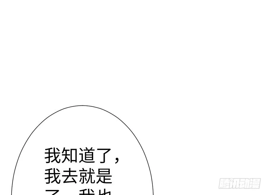 王的初拥 想因你而强大 第76页