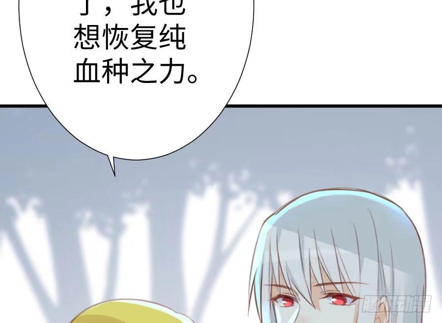 王的初拥 想因你而强大 第77页