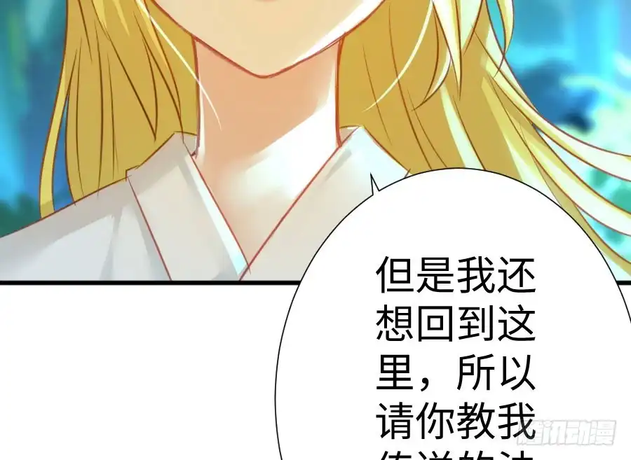 王的初拥 想因你而强大 第81页