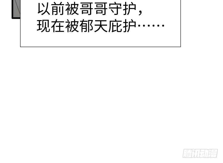 王的初拥 想因你而强大 第85页