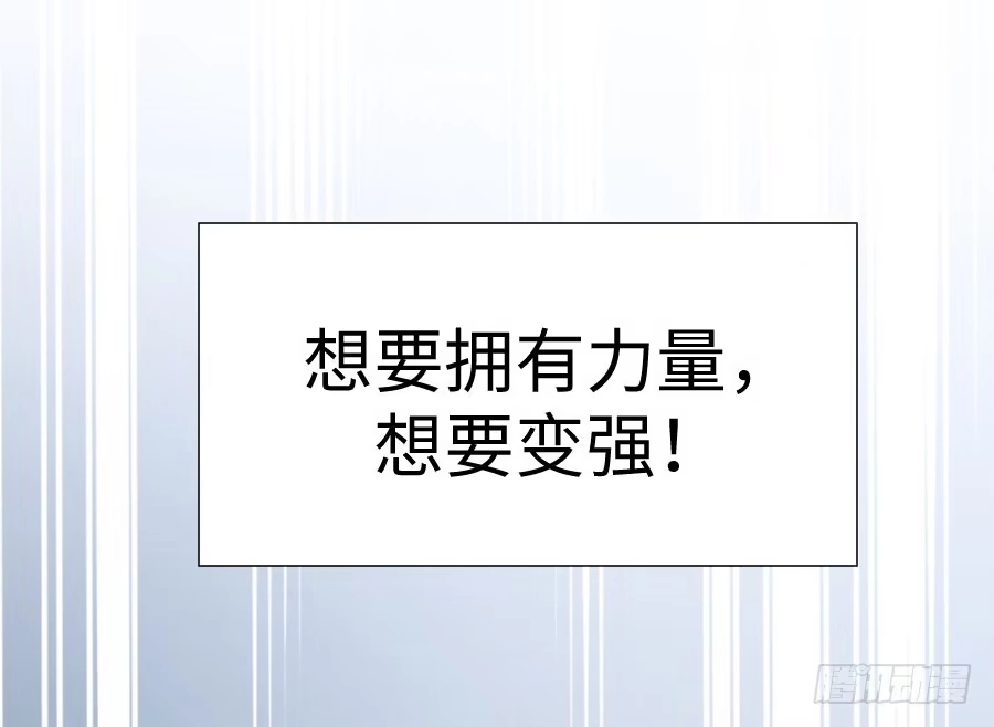 王的初拥 想因你而强大 第88页