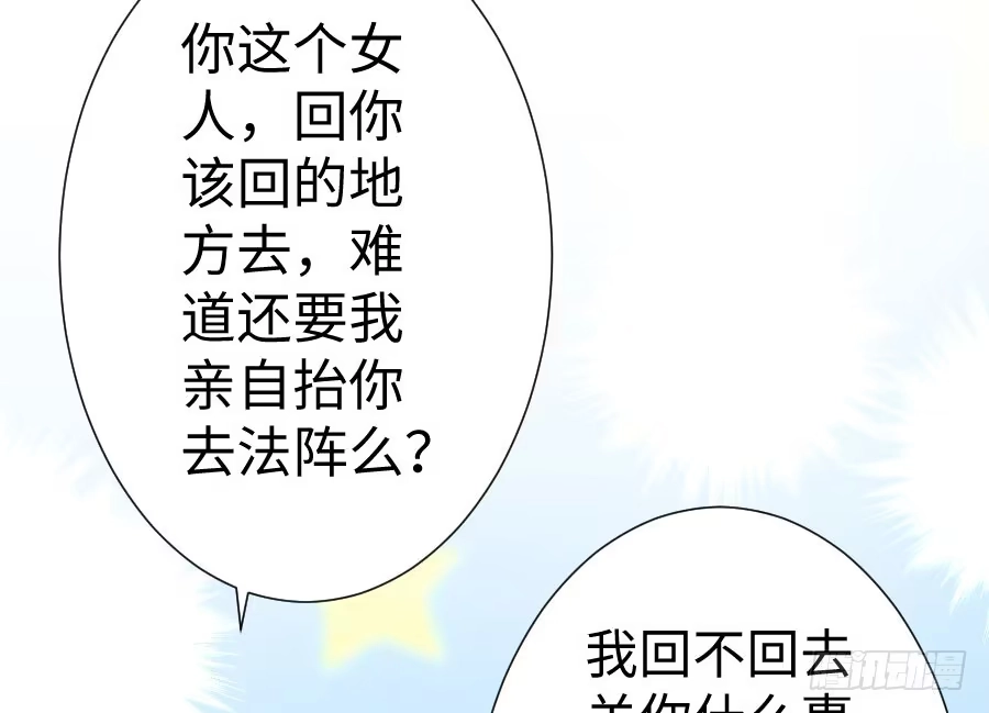 王的初拥 想因你而强大 第9页