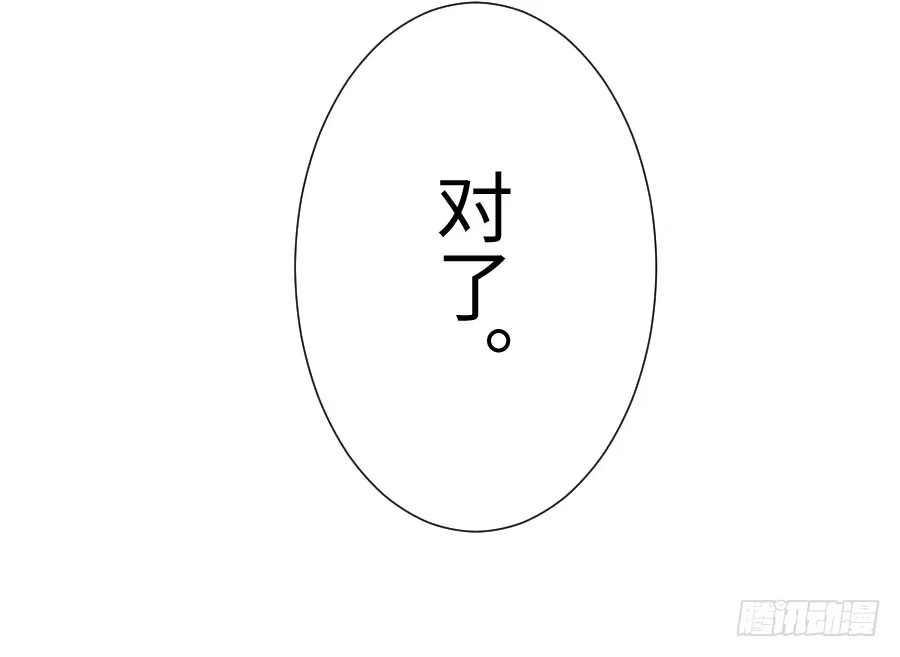 王的初拥 想因你而强大 第94页