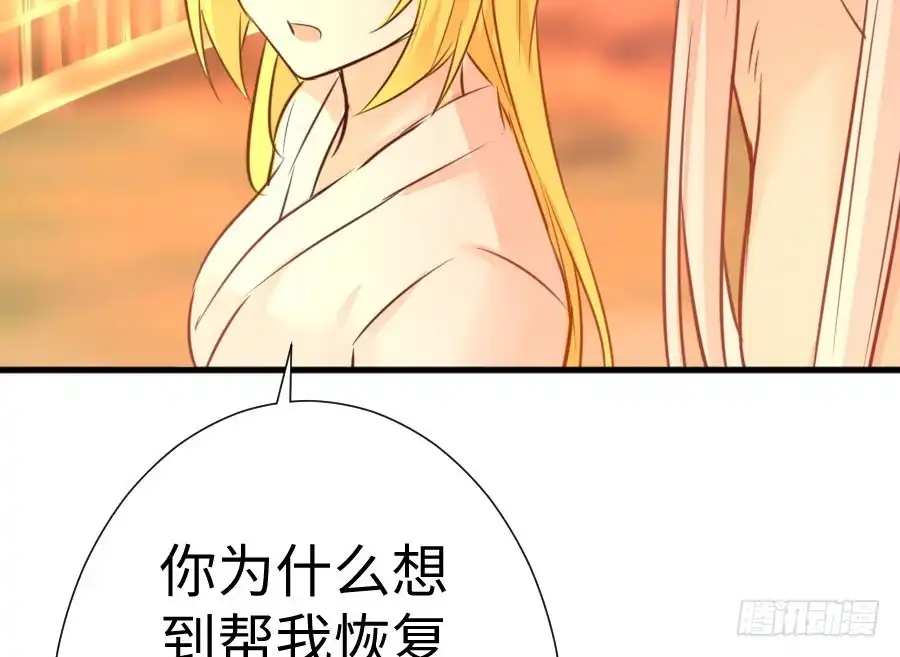王的初拥 想因你而强大 第96页