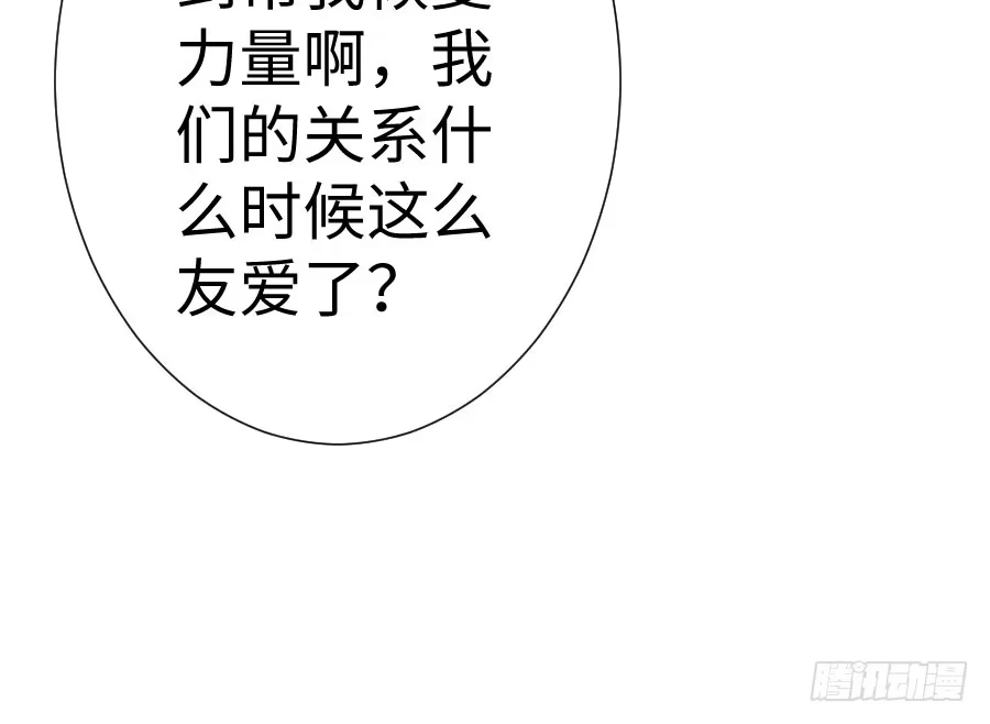 王的初拥 想因你而强大 第97页