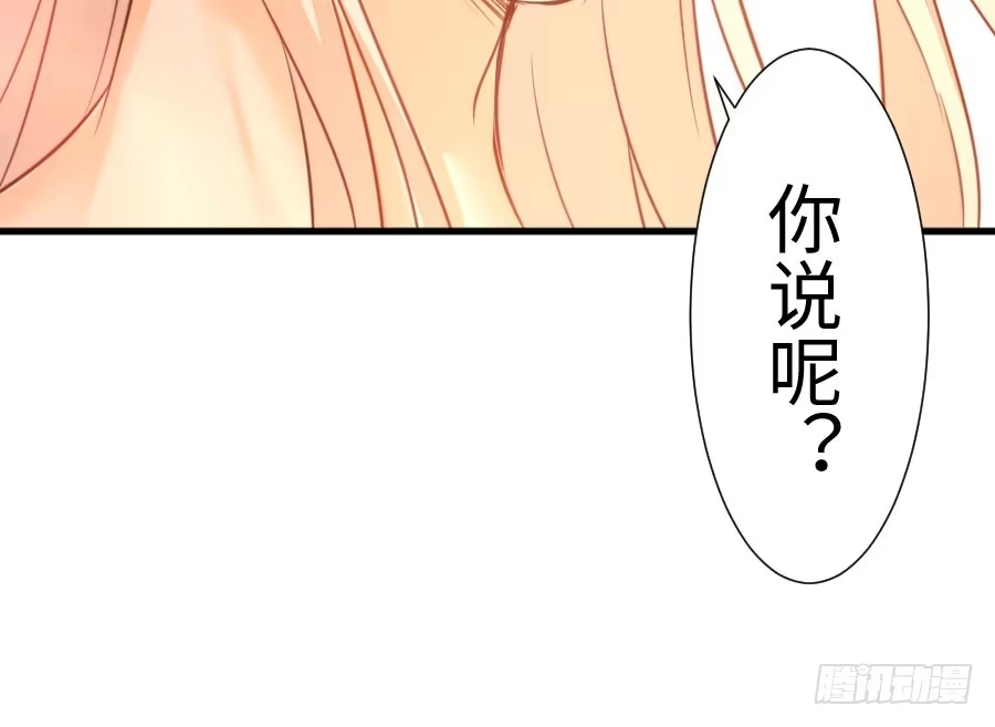 王的初拥 想因你而强大 第99页