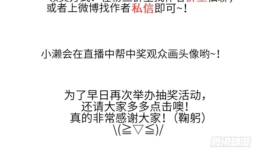 王的初拥 现世篇-以前撩的汉现在也要偿还 第101页