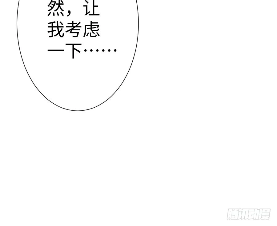王的初拥 现世篇-以前撩的汉现在也要偿还 第11页