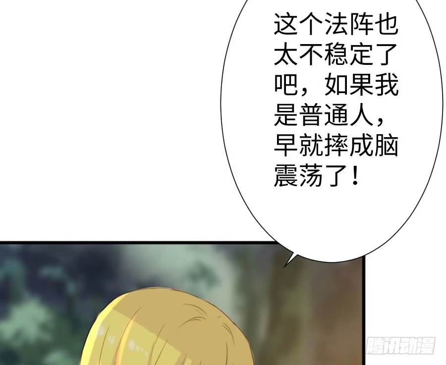 王的初拥 现世篇-以前撩的汉现在也要偿还 第15页