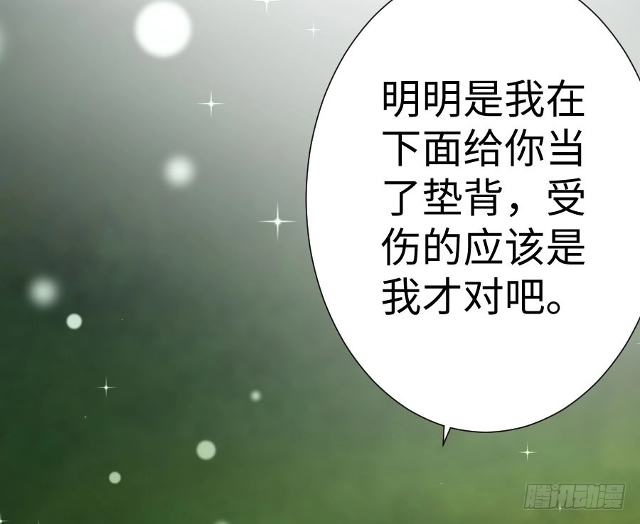王的初拥 现世篇-以前撩的汉现在也要偿还 第18页