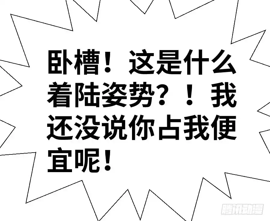 王的初拥 现世篇-以前撩的汉现在也要偿还 第22页
