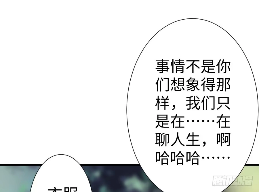 王的初拥 现世篇-以前撩的汉现在也要偿还 第34页
