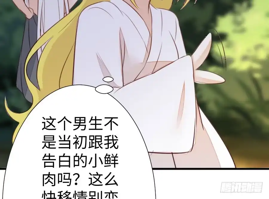 王的初拥 现世篇-以前撩的汉现在也要偿还 第36页
