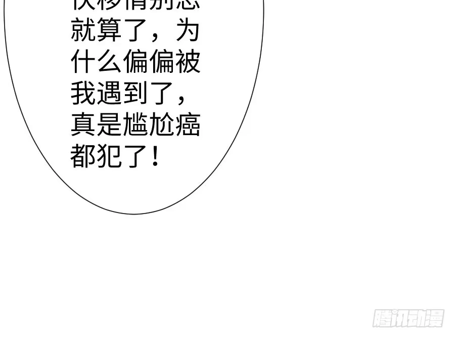 王的初拥 现世篇-以前撩的汉现在也要偿还 第37页